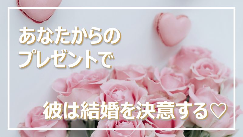 バラの花とハートのマカロン