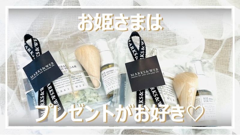 アロマと入浴剤のプレゼント小包み